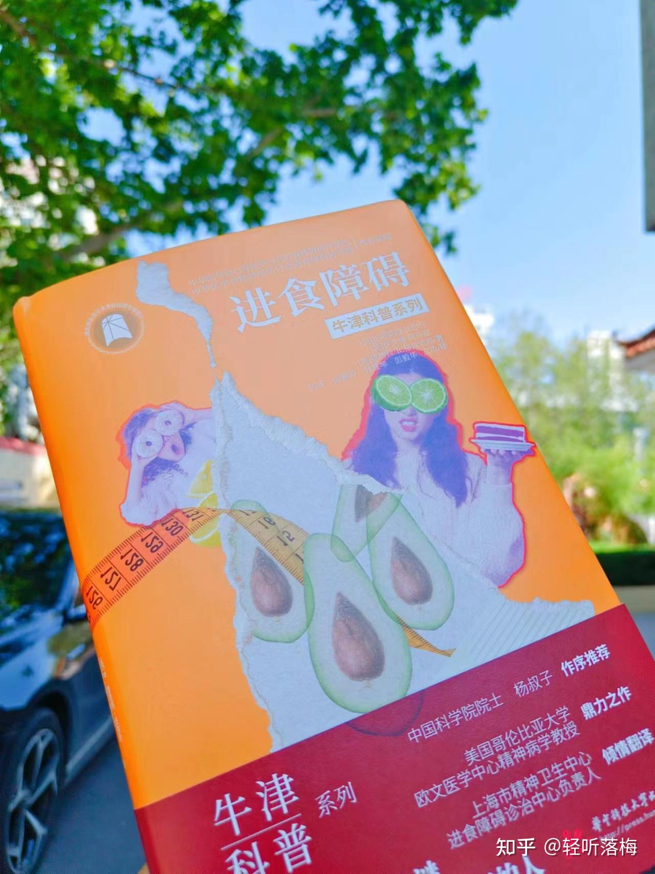 了解进食障碍知识,让你科学“变美” - 知乎