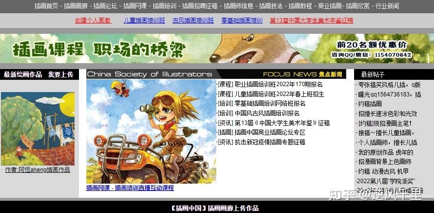 学插画丨零基础、初级基础如何学插画？新手学插画建议!! 这篇帮你理清思路！