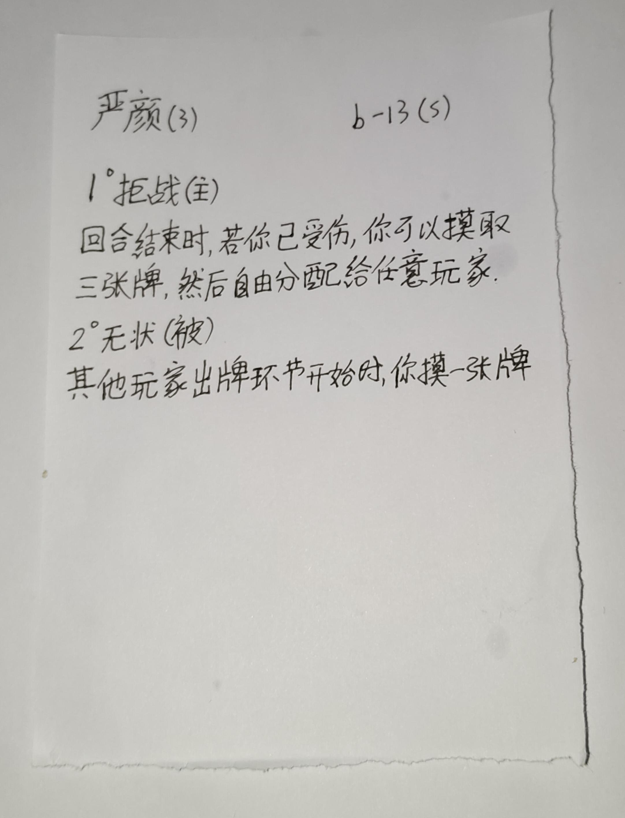 桌面游戏:三国杀(自制版)--【4】英雄牌介绍(蜀)