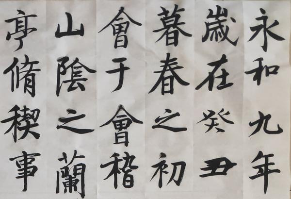星期二作业,一隶书《曹全碑》,二《兰亭序》,三《介子园画谱.五株树》 - 知乎