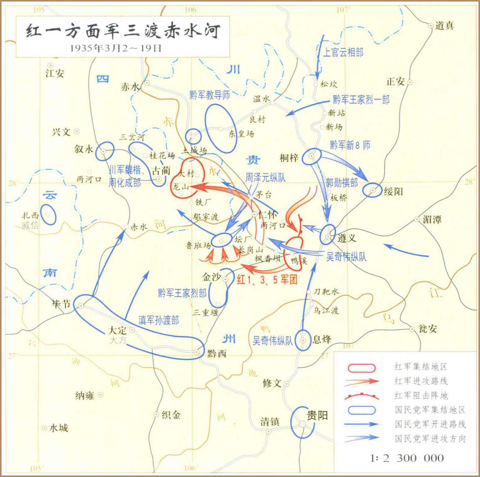 二渡赤水图及简介图片