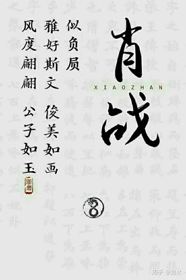 肖战怎么突然火起来了?