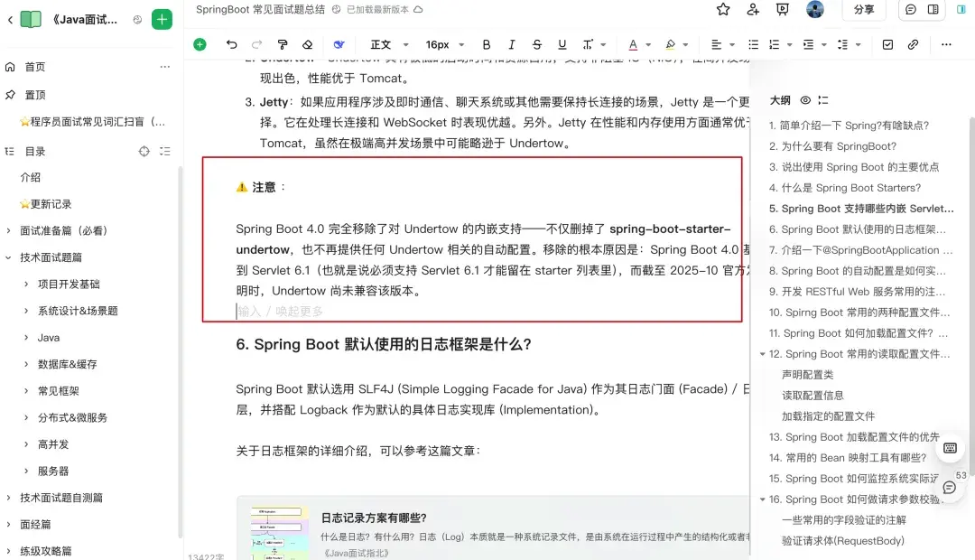 Spring Boot 4.0 正式发布，真学不动了！ - 知乎