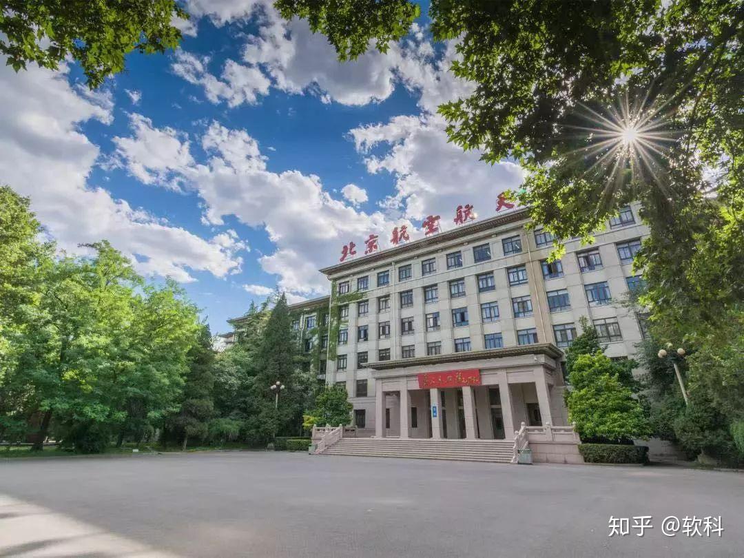 图片来源:北航校史馆官网北京航空航天大学创建于1952年,由当时的清华