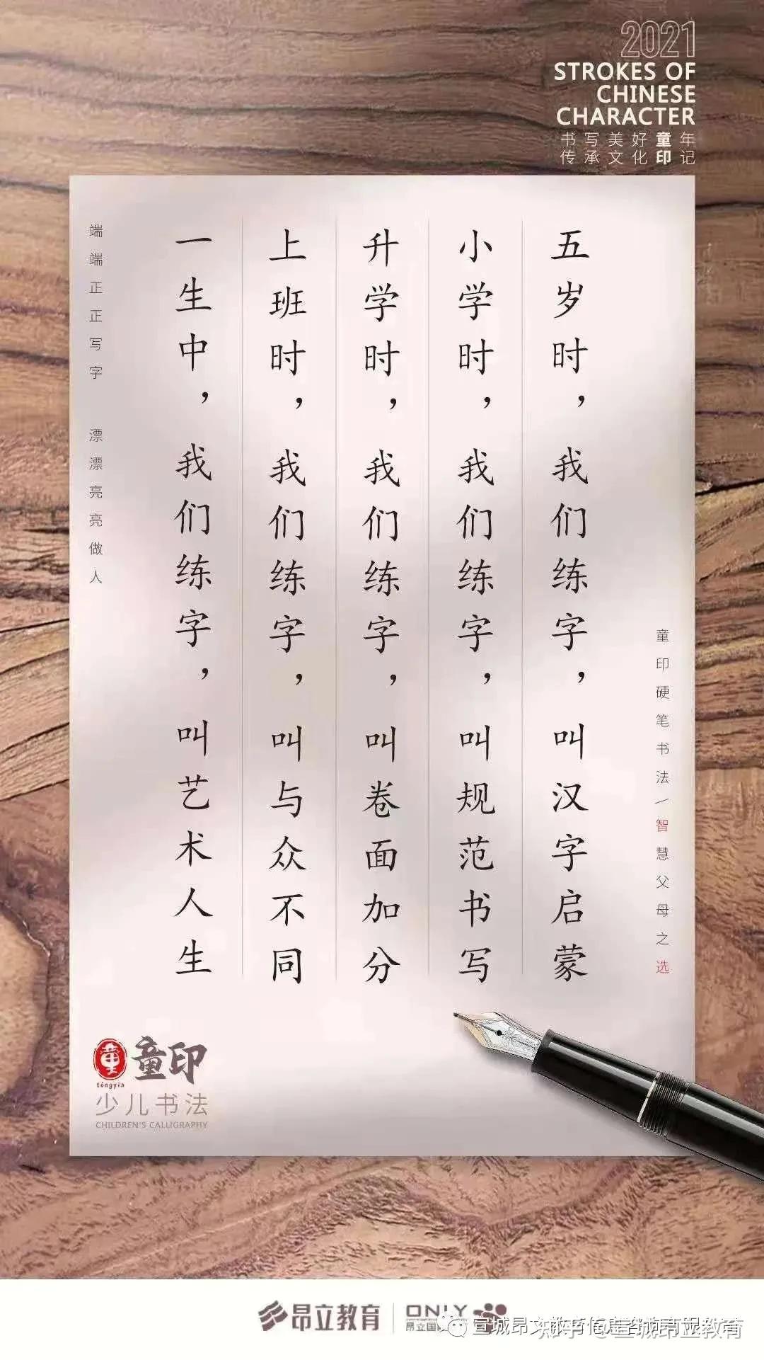 童印少儿书法一手好字助益成长