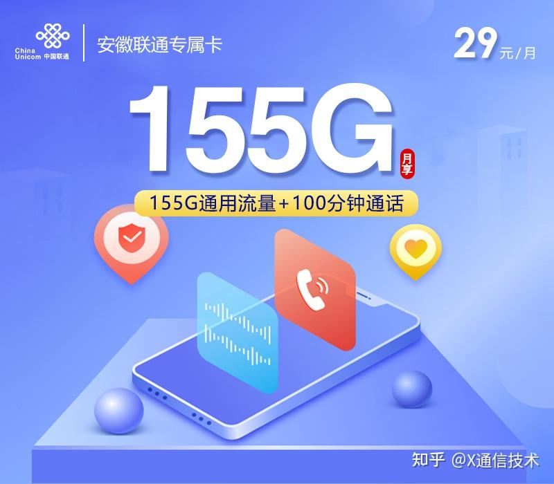 2026全国流量卡合集|实时更新!低月租大流量套餐全整理(建议收藏) - 知乎