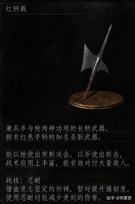 应该是在大教堂门前【剑刃戟】小偷偷窃之后卖【弦月斧】帕奇的武器