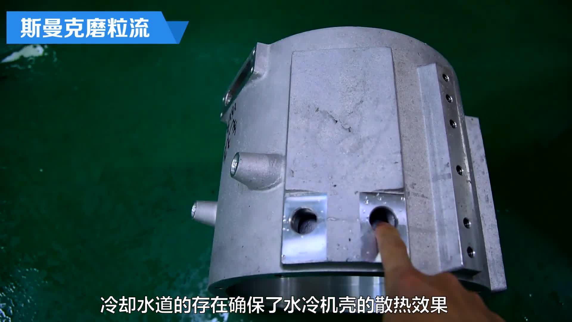 特斯拉的發動機,電機水冷殼體的流道清砂,去渣!