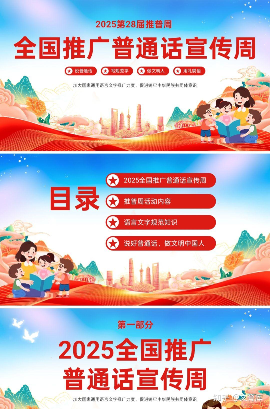 第28届“推普周”活动方案,直接抄作业!校长夸我这套“推普周”活动策划太全面了 - 知乎
