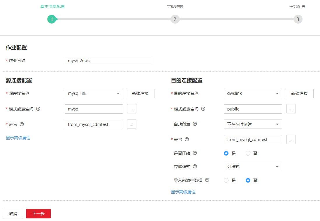 云小课|云小课带你快速掌握云数据迁移CDM 云小课|云小课带你快速掌握云数据迁移CDM