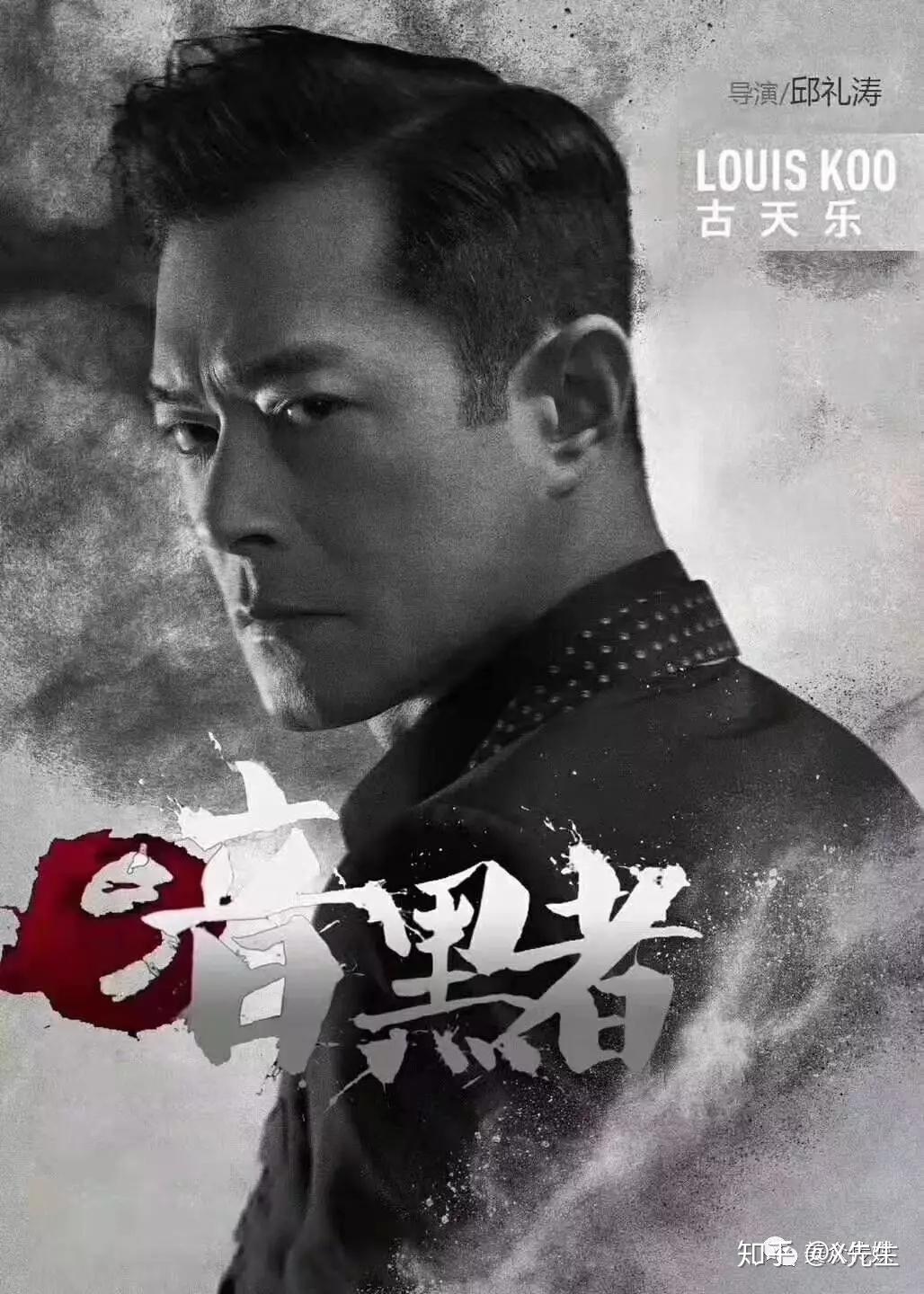 今年暑期档港片收益翻倍古天乐新电影暗黑者引期待