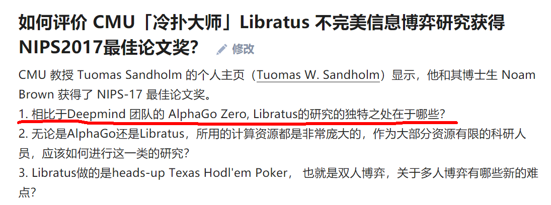如何评价 CMU「冷扑大师」Libratus 不完美信