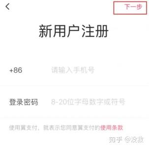 翼支付官网登录_翼支付平台网址_翼支付官网