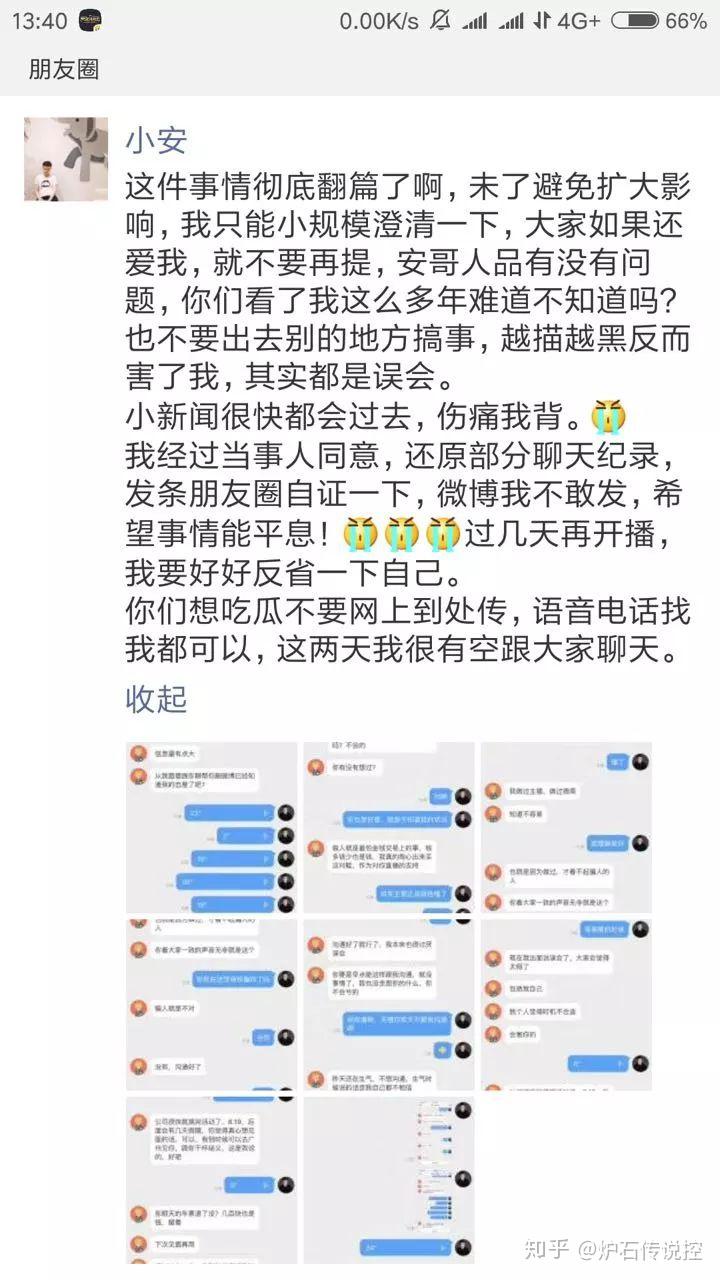 斗鱼不作为让人心寒!假鞋主播小安还想疯狂洗