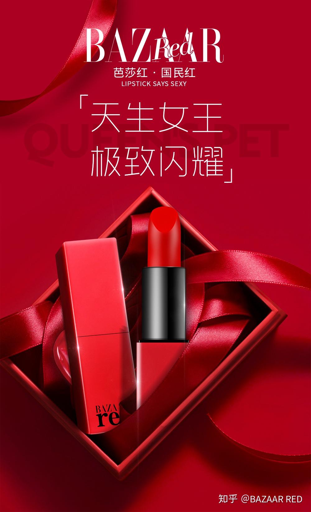 bazaarred唇情密语十全十美口红礼盒