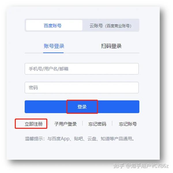 Uipath ocr 