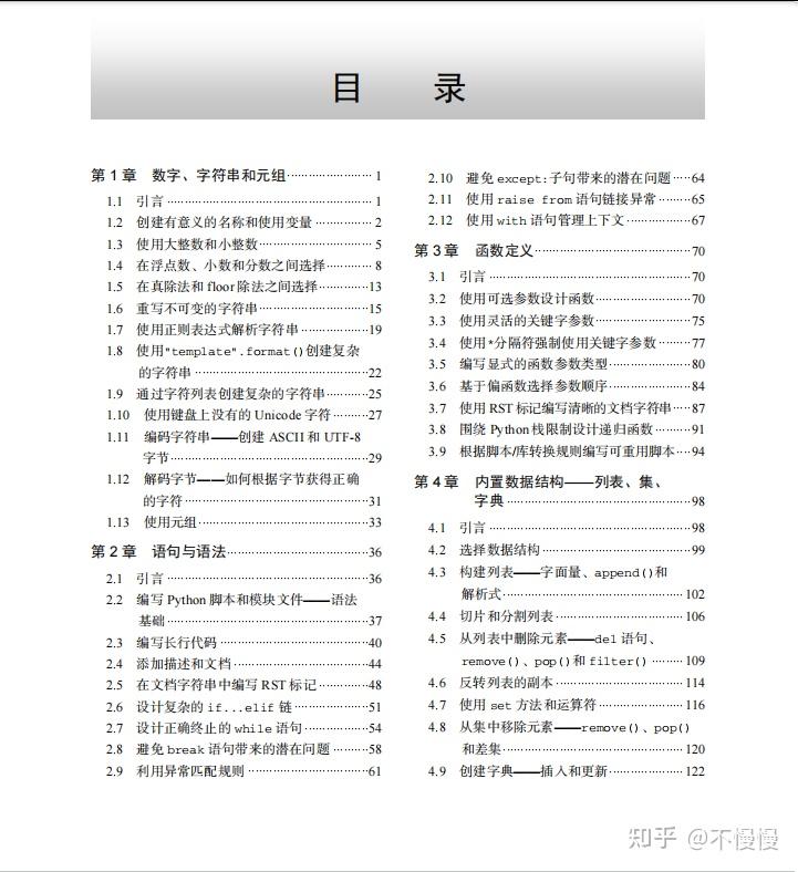 入门Python，别再死磕语法了，这本书帮你直接上手实战！ - 知乎