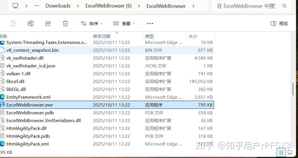 打开技小宝浏览器所在文件夹
