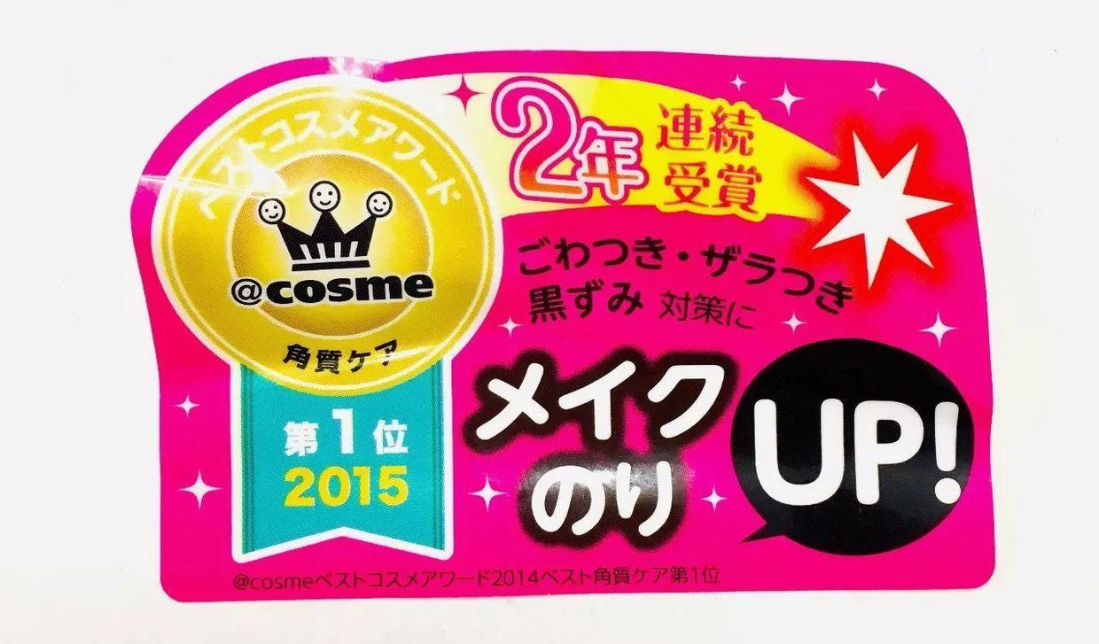 cosme大赏真的靠谱亲测踩雷无数